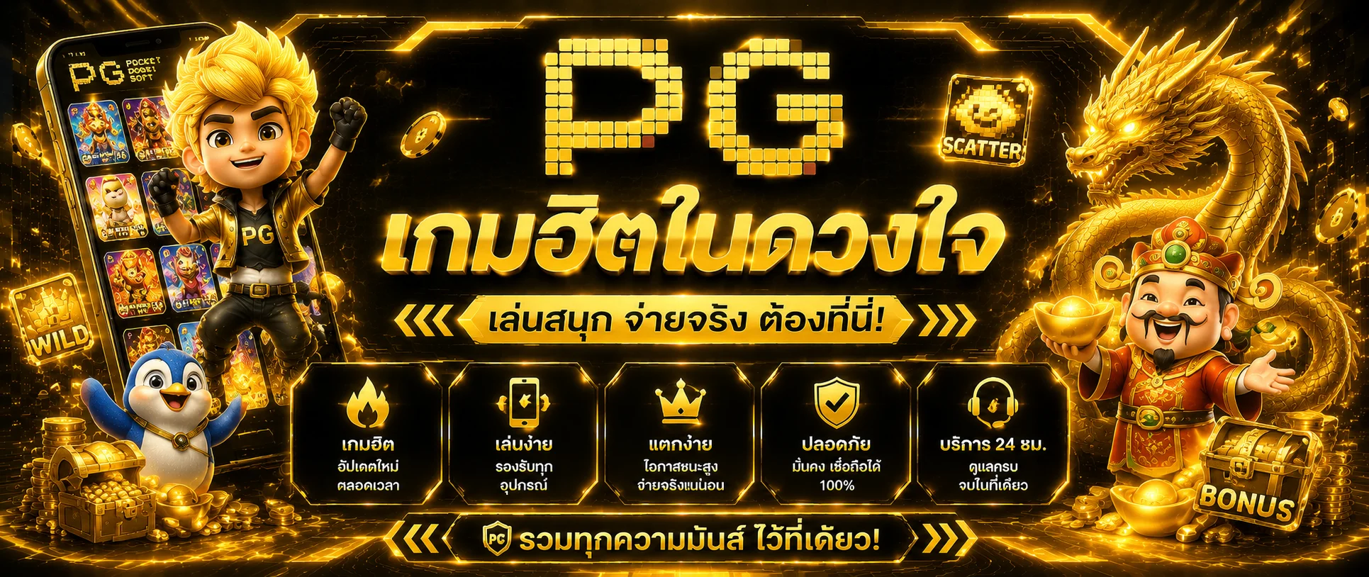 สล็อตออนไลน์ UFABAY รวมค่ายดัง PG Pragmatic Play