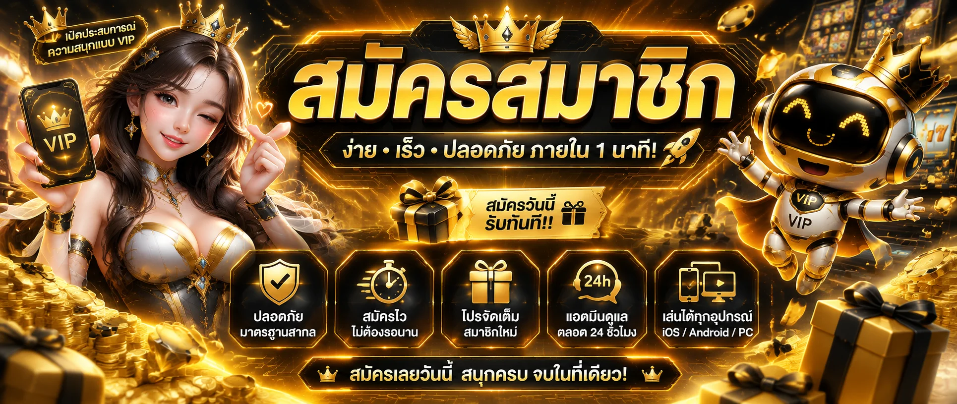 ขั้นตอนสมัครสมาชิก UFABAY ง่าย ๆ ผ่านมือถือ