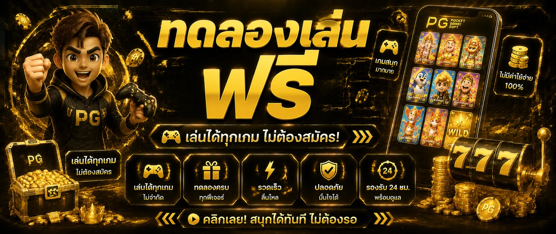 ทดลองเล่นสล็อต UFABAY ฟรีทุกค่าย ไม่ต้องฝาก